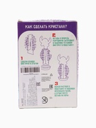 УЦЕНКА Набор для опытов "Выращивание кристаллов", космический друг - Фото 7