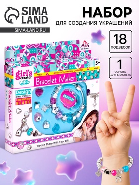 {{photo.Alt || photo.Description || 'УЦЕНКА Набор для создания украшений "Модный браслет"'}}