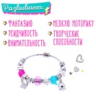 УЦЕНКА Набор для создания украшений "Модный браслет" - Фото 3