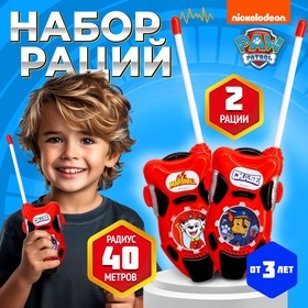 {{photo.Alt || photo.Description || 'УЦЕНКА Игровой набор "Крутые рации" PAW PATROL, SL-04446'}}