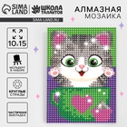 УЦЕНКА Алмазная мозаика для детей "Котик"+ емкость, стержень с клеевой подушечкой - Фото 1