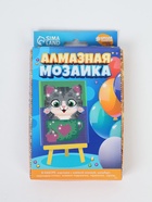 УЦЕНКА Алмазная мозаика для детей "Котик"+ емкость, стержень с клеевой подушечкой 10962544
