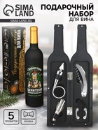 УЦЕНКА Подарочный набор для вина «Ценителю», 32.5×7 см - Фото 1