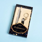 УЦЕНКА Набор подарочный 2в1 (ручка, фонарик черный) 10962562