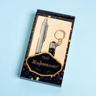 УЦЕНКА Набор подарочный 2в1 (ручка, фонарик черный)