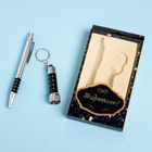 УЦЕНКА Набор подарочный 2в1 (ручка, фонарик черный) 10962562