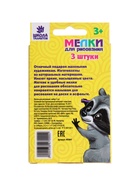УЦЕНКА Мелки для рисования цвета: желтый, синий, красный, набор 3 шт. 81гр - Фото 7