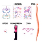 УЦЕНКА ШКОЛА ТАЛАНТОВ Набор с мелками для волос + тату «Beauty studio» 10962574