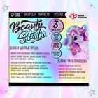 УЦЕНКА ШКОЛА ТАЛАНТОВ Набор с мелками для волос + тату «Beauty studio» 10962574