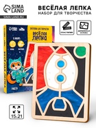УЦЕНКА Заготовки для творчества "Веселая лепка "Ракета", 35598 - Фото 1