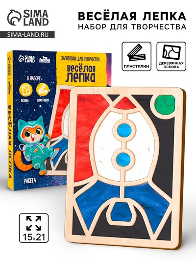 УЦЕНКА Заготовки для творчества "Веселая лепка "Ракета", 35598