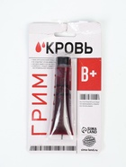 УЦЕНКА Кровь для грима "В+" 30мл - Фото 4