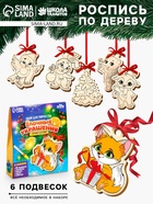 УЦЕНКА Набор для творчества "Ёлочные украшения" весёлый праздник 10962588