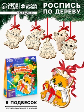 {{photo.Alt || photo.Description || 'УЦЕНКА Набор для творчества "Ёлочные украшения" весёлый праздник'}}