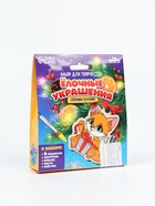 УЦЕНКА Набор для творчества "Ёлочные украшения" весёлый праздник 10962588