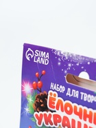 УЦЕНКА Набор для творчества "Ёлочные украшения" весёлый праздник 10962588