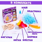 УЦЕНКА Набор для творчества Создай ночник , елочка 10962589