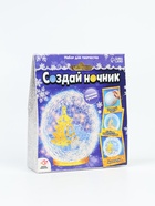 УЦЕНКА Набор для творчества Создай ночник , елочка 10962589