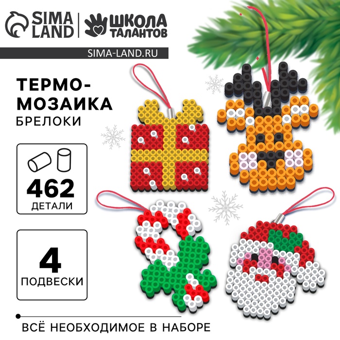 УЦЕНКА Термомозаика "Новогоднее настроение" с пинцетом, брелком - Фото 1