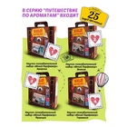 УЦЕНКА Набор «Юный Парфюмер» «Путешествие по ароматам» «Италия» 713 10962601
