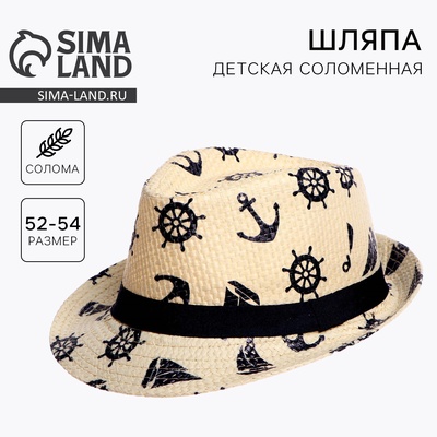 УЦЕНКА Детская шляпа «Морская», 52 см