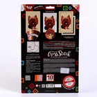 УЦЕНКА Вышивка крестиком на канве», серия «CROSS STITCH» Собачка 10962615