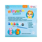 УЦЕНКА ШКОЛА ТАЛАНТОВ Набор для творчества Раскрась игрушку, собачка - Фото 4