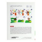 УЦЕНКА Картон цветной А4, 20л, 10цв, глянцевый в папке ErichKrause, набор для детского творчества 10 - Фото 5