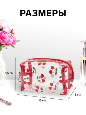 Косметичка женская «Вишенка», для бассейна, на молнии, прозрачная