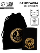 Зажигалка бензиновая «Тигр», 5.5×3.5 см 10938255