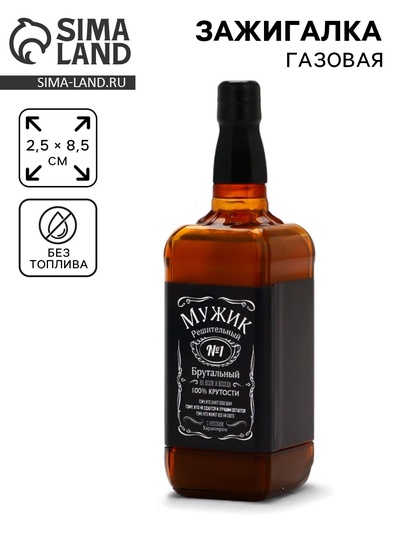 Зажигалка газовая для курения «Мужик», 2.5×8.5 см