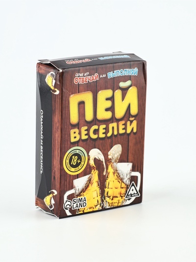 УЦЕНКА Карточная игра «Отвечай или выполняй» пей веселей, 50 карт, 18+