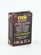 УЦЕНКА Карточная игра «Отвечай или выполняй» пей веселей, 50 карт, 18+ - Фото 2