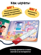 Книга - сканер «Тайна исчезнувшего кота», 17 стр. 10808128