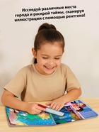 Книга - сканер «Тайна исчезнувшего кота», 17 стр. 10808128