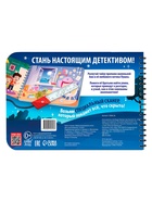 Книга - сканер «Тайна исчезнувшего кота», 17 стр. 10808128