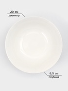 Тарелки глубокие Доляна White Label, набор 4 шт., 950 мл, 20×6.5 см, фарфор, белые - фото 7729577