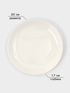 Тарелки обеденные Доляна White Label, набор 4 шт., d=20 см, фарфор, белые - фото 7729591