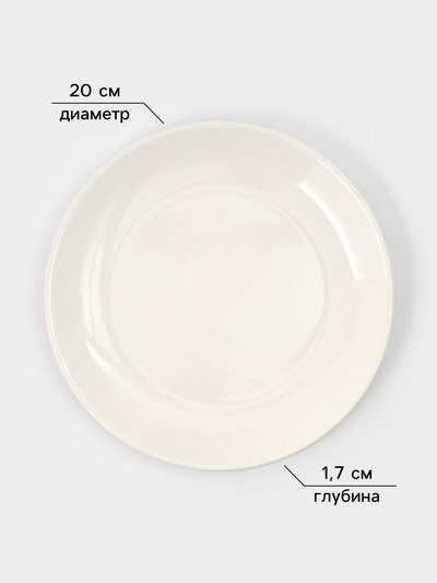 Тарелки обеденные Доляна White Label, набор 4 шт., d=20 см, фарфор, белые