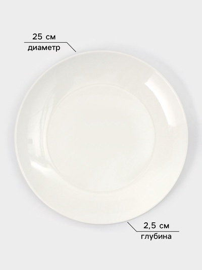 Тарелки обеденные Доляна White Label, набор 4 шт., d=25 см, фарфор, белые