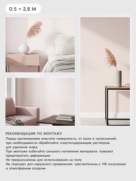 Обои самоклеющиеся TAKE IT EASY, рогожка, 0.5×2.8 м, цвет бежевый