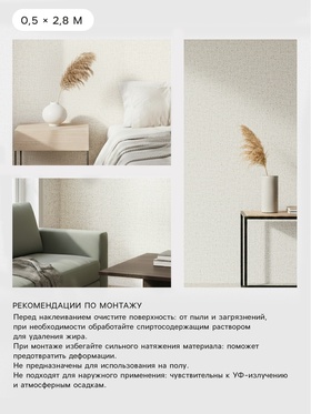 Обои самоклеющиеся TAKE IT EASY, рогожка, 0.5×2.8 м, цвет тёмный