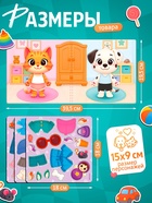 Набор магнитный «Весёлые друзья» - фото 119552489