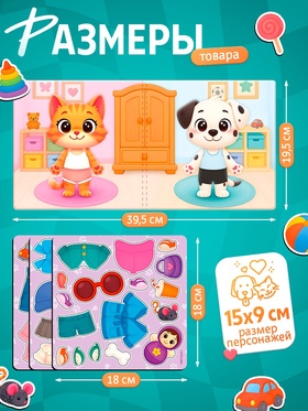 Набор магнитный «Весёлые друзья»