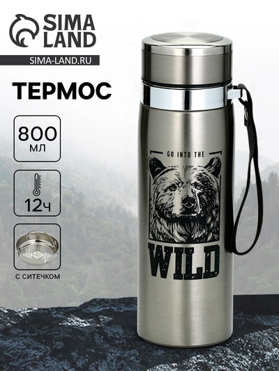 Термос Wild, 800 мл