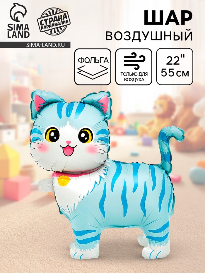 Воздушный шар фольгированный 22" «Голубая кошка», фигура под воздух - Фото 1