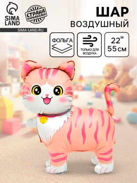 Воздушный шар фольгированный 22" «Розовая кошка», фигура под воздух (5 шт)