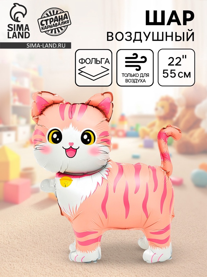 Воздушный шар фольгированный 22" «Розовая кошка», фигура под воздух - Фото 1