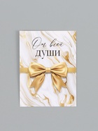 Открытка-мини «От всей души», бант 8 ? 6 см (комплект 20 шт) - фото 61954698