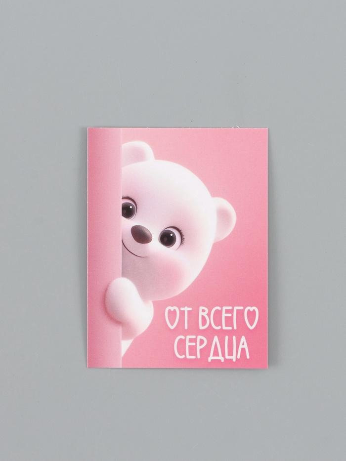Открытка-мини «От всего сердца», 8×6 см - Фото 1